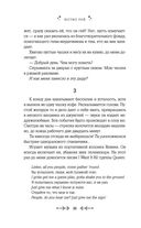 Параллельная вселенная Пеони Прайс — фото, картинка — 18