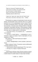 Параллельная вселенная Пеони Прайс — фото, картинка — 19