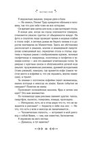 Параллельная вселенная Пеони Прайс — фото, картинка — 20