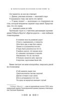 Параллельная вселенная Пеони Прайс — фото, картинка — 21