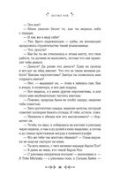 Параллельная вселенная Пеони Прайс — фото, картинка — 24