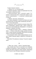 Параллельная вселенная Пеони Прайс — фото, картинка — 26