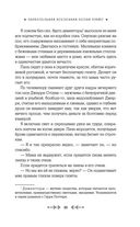 Параллельная вселенная Пеони Прайс — фото, картинка — 27