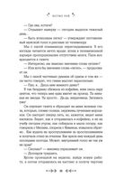 Параллельная вселенная Пеони Прайс — фото, картинка — 28