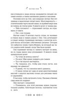 Параллельная вселенная Пеони Прайс — фото, картинка — 30