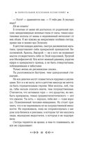 Параллельная вселенная Пеони Прайс — фото, картинка — 31