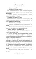 Параллельная вселенная Пеони Прайс — фото, картинка — 32