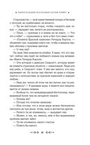 Параллельная вселенная Пеони Прайс — фото, картинка — 33