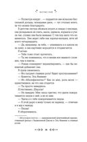 Параллельная вселенная Пеони Прайс — фото, картинка — 34