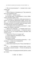 Параллельная вселенная Пеони Прайс — фото, картинка — 35