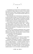 Параллельная вселенная Пеони Прайс — фото, картинка — 36