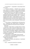 Параллельная вселенная Пеони Прайс — фото, картинка — 37