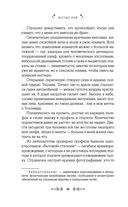 Параллельная вселенная Пеони Прайс — фото, картинка — 38