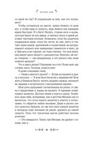 Параллельная вселенная Пеони Прайс — фото, картинка — 40