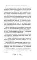 Параллельная вселенная Пеони Прайс — фото, картинка — 41