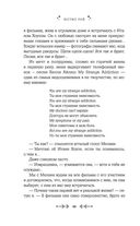 Параллельная вселенная Пеони Прайс — фото, картинка — 42