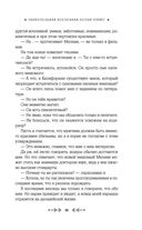 Параллельная вселенная Пеони Прайс — фото, картинка — 43