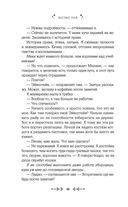 Параллельная вселенная Пеони Прайс — фото, картинка — 44