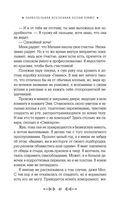 Параллельная вселенная Пеони Прайс — фото, картинка — 45