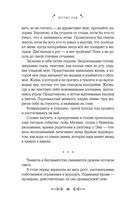 Параллельная вселенная Пеони Прайс — фото, картинка — 46