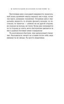 Параллельная вселенная Пеони Прайс — фото, картинка — 47