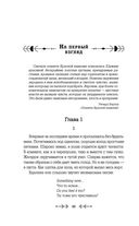 Параллельная вселенная Пеони Прайс — фото, картинка — 48