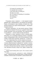 Параллельная вселенная Пеони Прайс — фото, картинка — 49