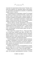 Параллельная вселенная Пеони Прайс — фото, картинка — 50