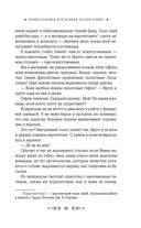 Параллельная вселенная Пеони Прайс — фото, картинка — 51