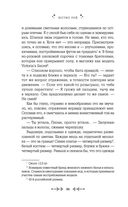 Параллельная вселенная Пеони Прайс — фото, картинка — 52