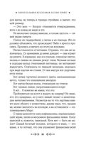 Параллельная вселенная Пеони Прайс — фото, картинка — 53