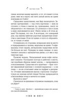 Параллельная вселенная Пеони Прайс — фото, картинка — 54