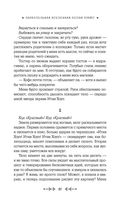 Параллельная вселенная Пеони Прайс — фото, картинка — 55