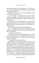 Параллельная вселенная Пеони Прайс — фото, картинка — 56