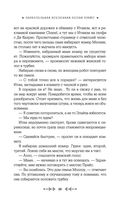 Параллельная вселенная Пеони Прайс — фото, картинка — 57