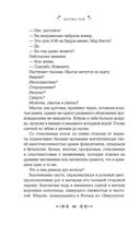 Параллельная вселенная Пеони Прайс — фото, картинка — 58