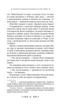 Параллельная вселенная Пеони Прайс — фото, картинка — 59