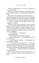 Параллельная вселенная Пеони Прайс — фото, картинка — 60