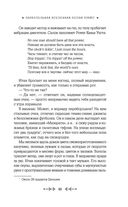 Параллельная вселенная Пеони Прайс — фото, картинка — 61