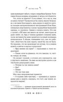 Параллельная вселенная Пеони Прайс — фото, картинка — 62