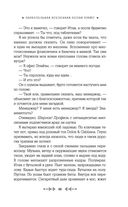 Параллельная вселенная Пеони Прайс — фото, картинка — 63