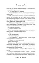 Параллельная вселенная Пеони Прайс — фото, картинка — 64