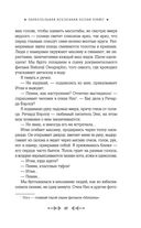 Параллельная вселенная Пеони Прайс — фото, картинка — 65