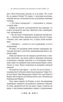 Параллельная вселенная Пеони Прайс — фото, картинка — 67