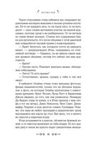 Параллельная вселенная Пеони Прайс — фото, картинка — 68