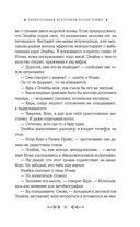 Параллельная вселенная Пеони Прайс — фото, картинка — 69