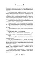 Параллельная вселенная Пеони Прайс — фото, картинка — 70