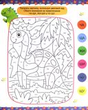 Раскраска первоклассника. Русский язык — фото, картинка — 2