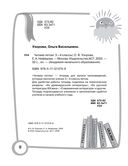 Читаем летом. 3-4 классы — фото, картинка — 2