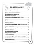 Читаем летом. 3-4 классы — фото, картинка — 3